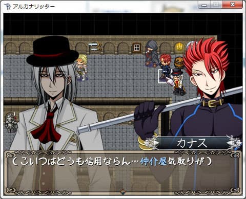 アルカナリッター screenshot 4