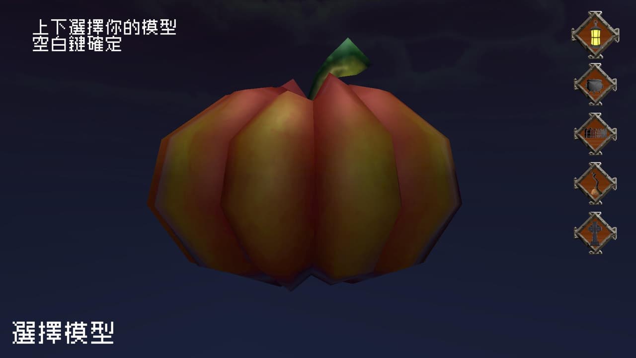 傑克歐藍燈 - Jack-o-lantern screenshot 2