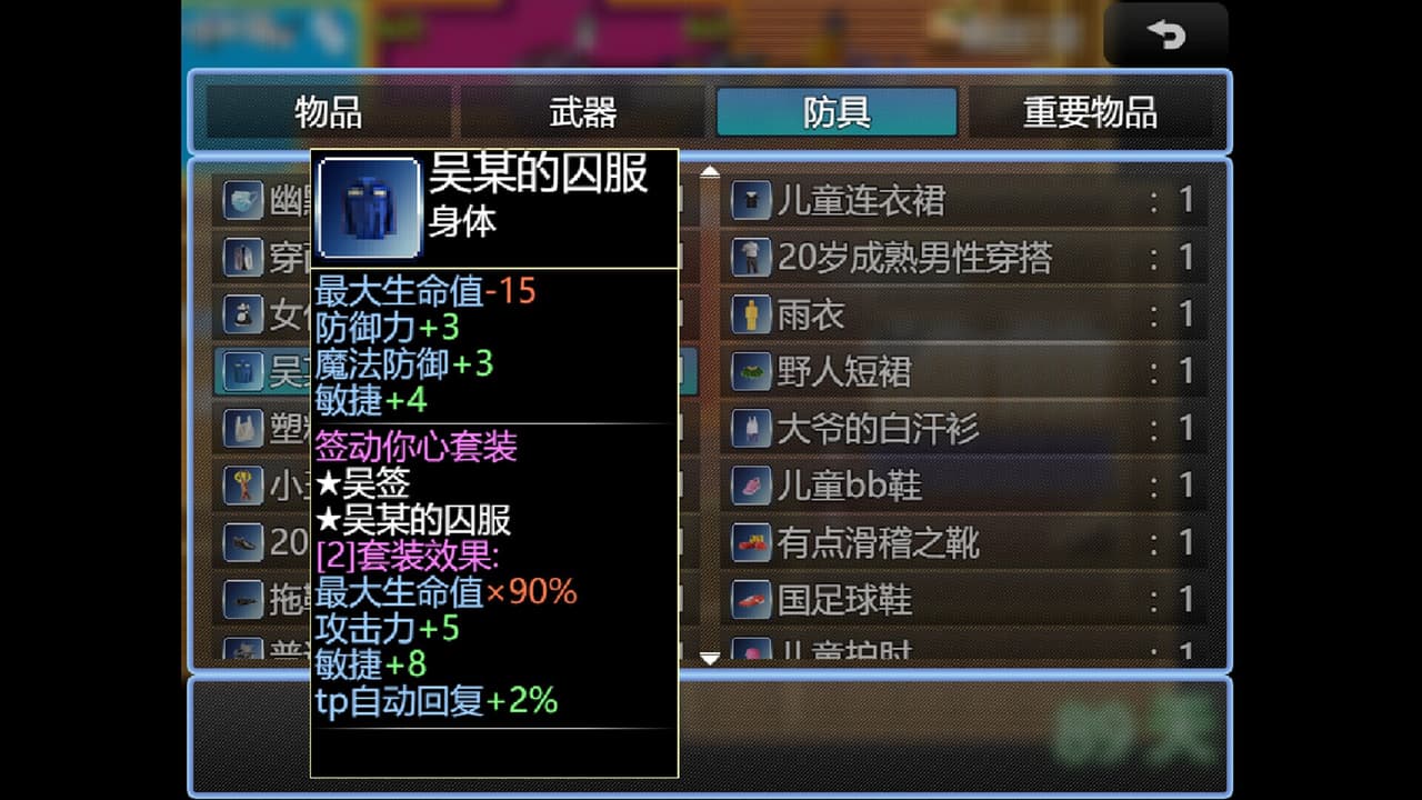 畜神 screenshot 5