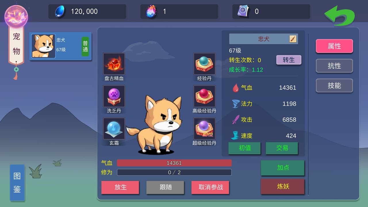 大话商周 screenshot 5
