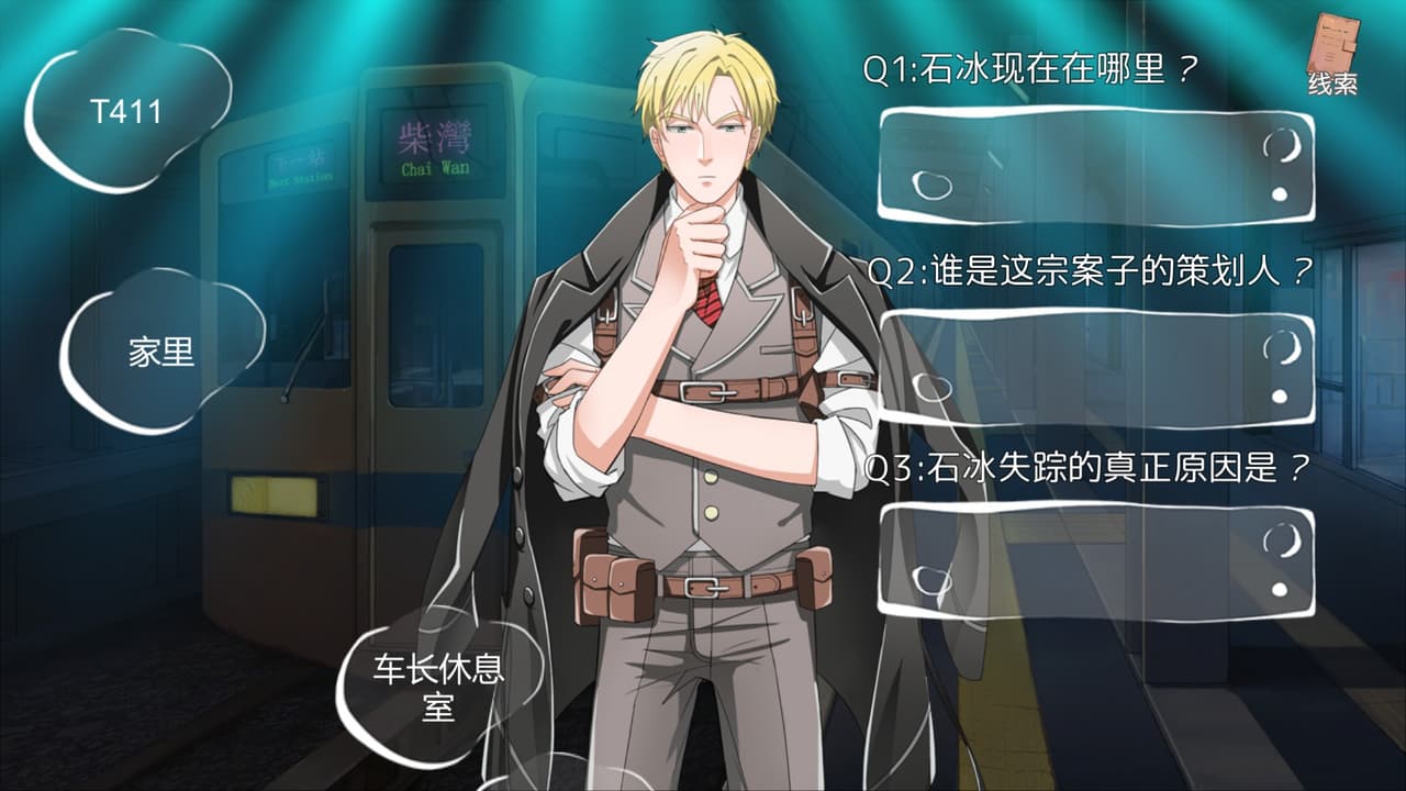 Detective Kobayashi screenshot 2