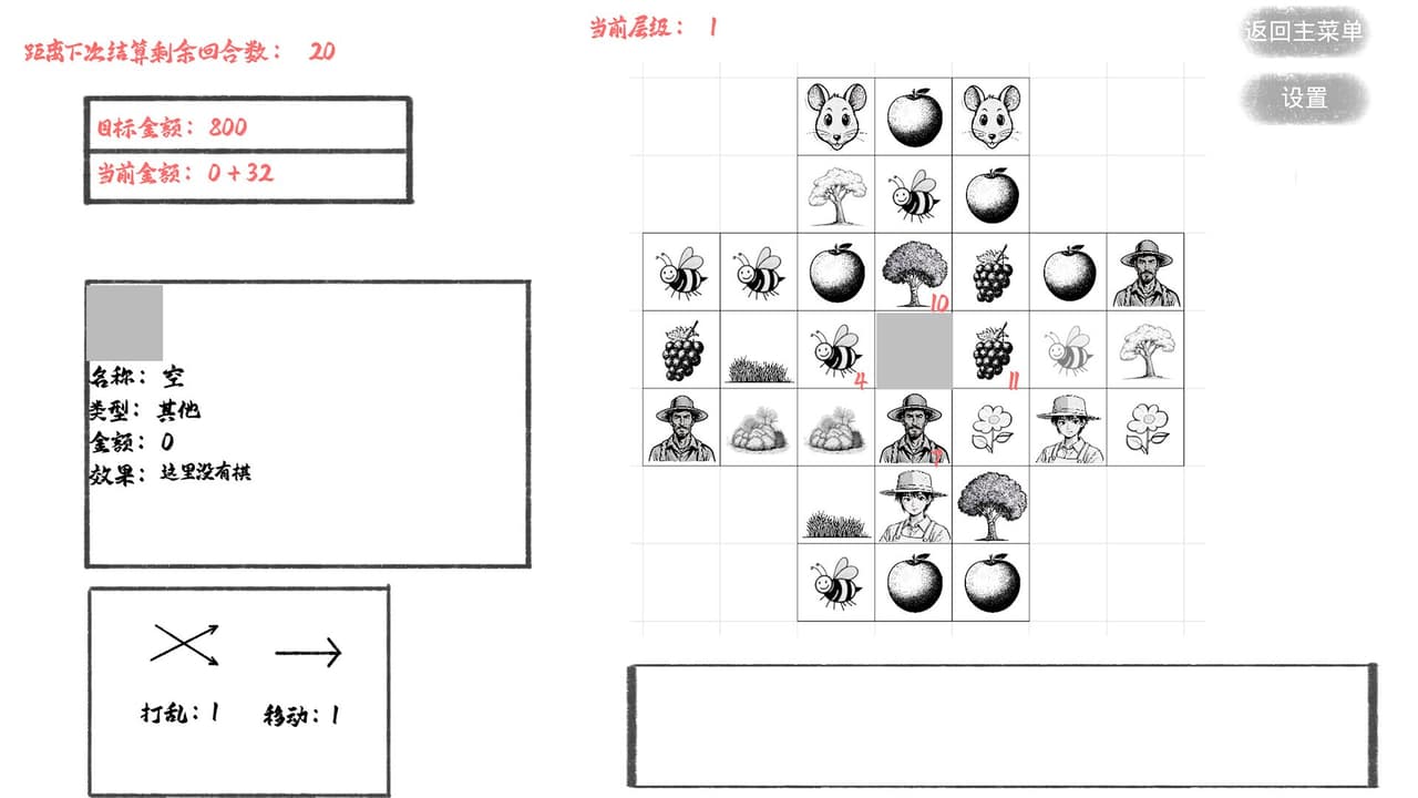 这个游戏 screenshot 5