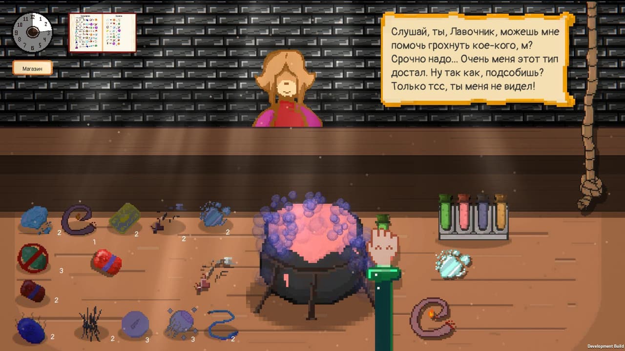 Whats your order screenshot 4