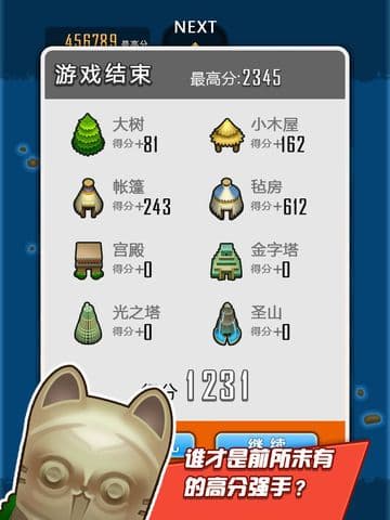 求合体外传