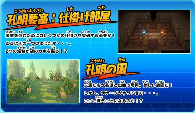 Inazuma Eleven Go 2: Chrono Stone - Neppuu screenshot 3