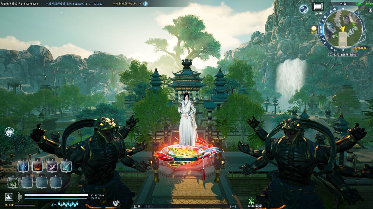 蜀山:初章 screenshot 6