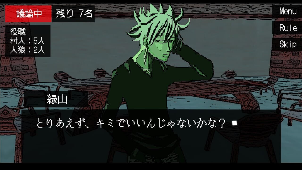 ぼくは人狼になりたい
