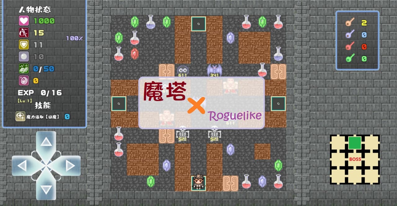 魔塔地牢 screenshot 3
