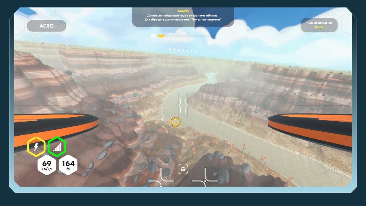 Drone Academy screenshot 4