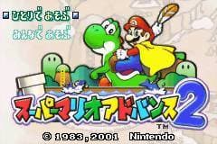 Super Mario World: Super Mario Advance 2 screenshot 2