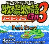 Harvest Moon 3 GBC (2000) screenshot 3