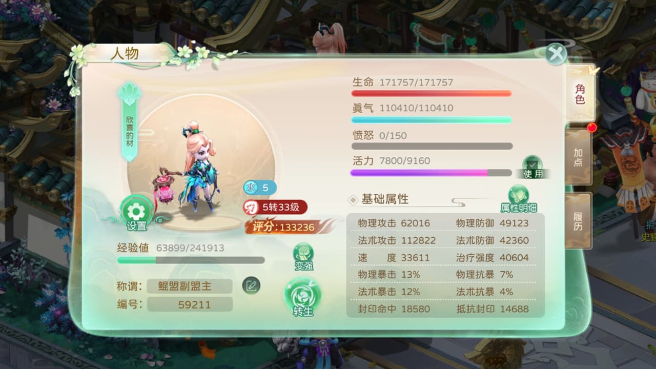 蜀境传说-回合 screenshot 3