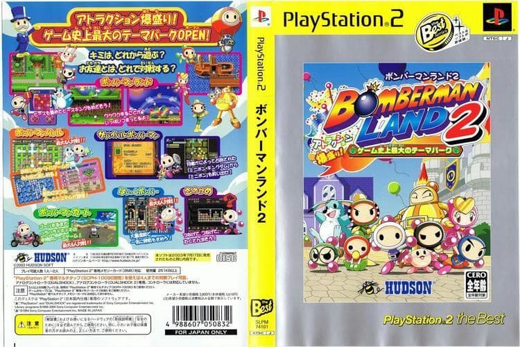 Bomberman Land 2 screenshot 2