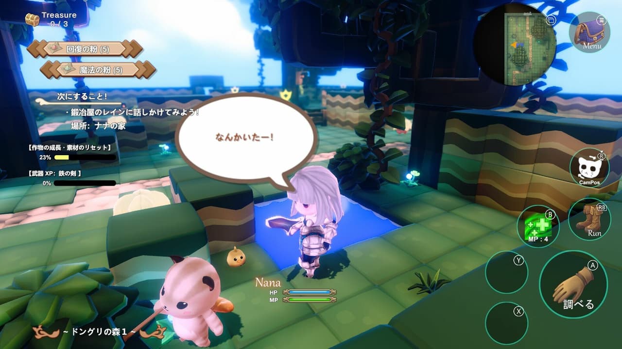 ちょこナナ screenshot 6