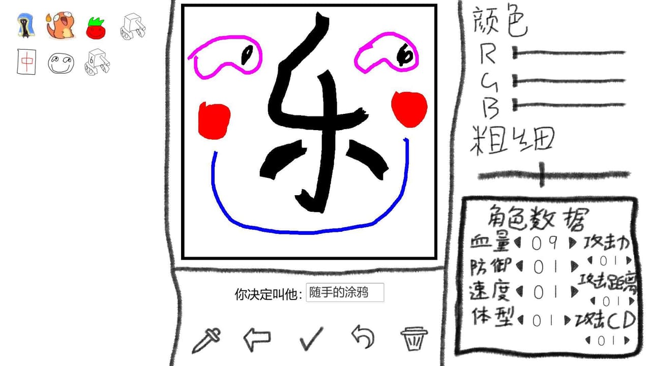 草稿战争 screenshot 3