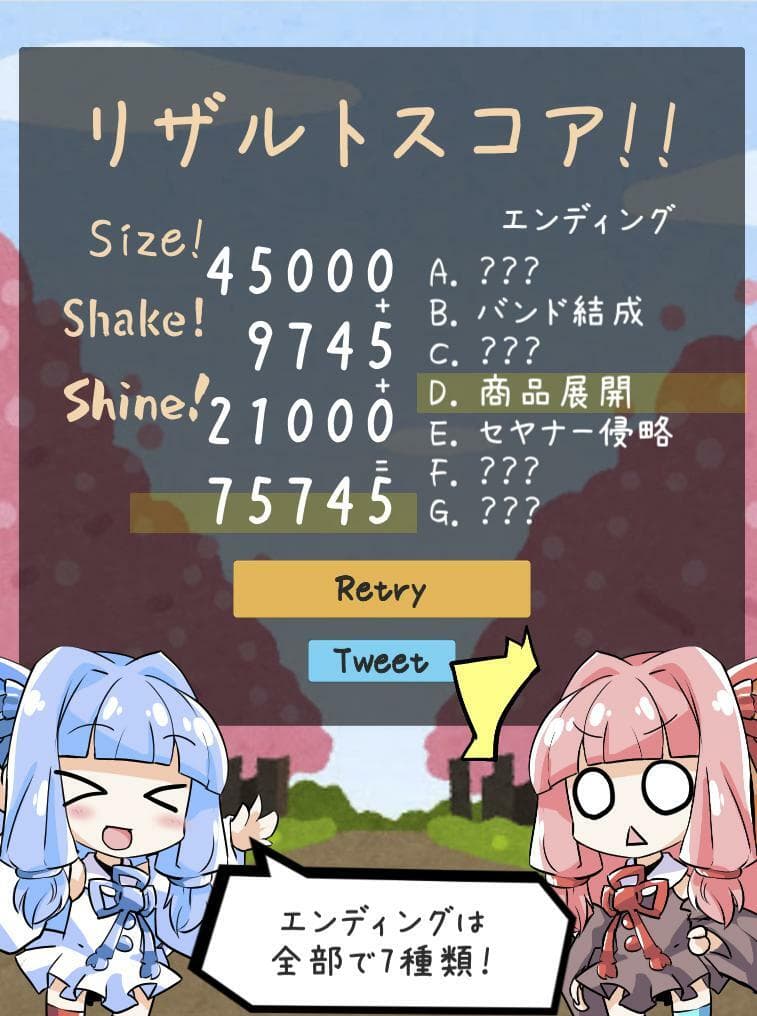 セヤナー爆弾