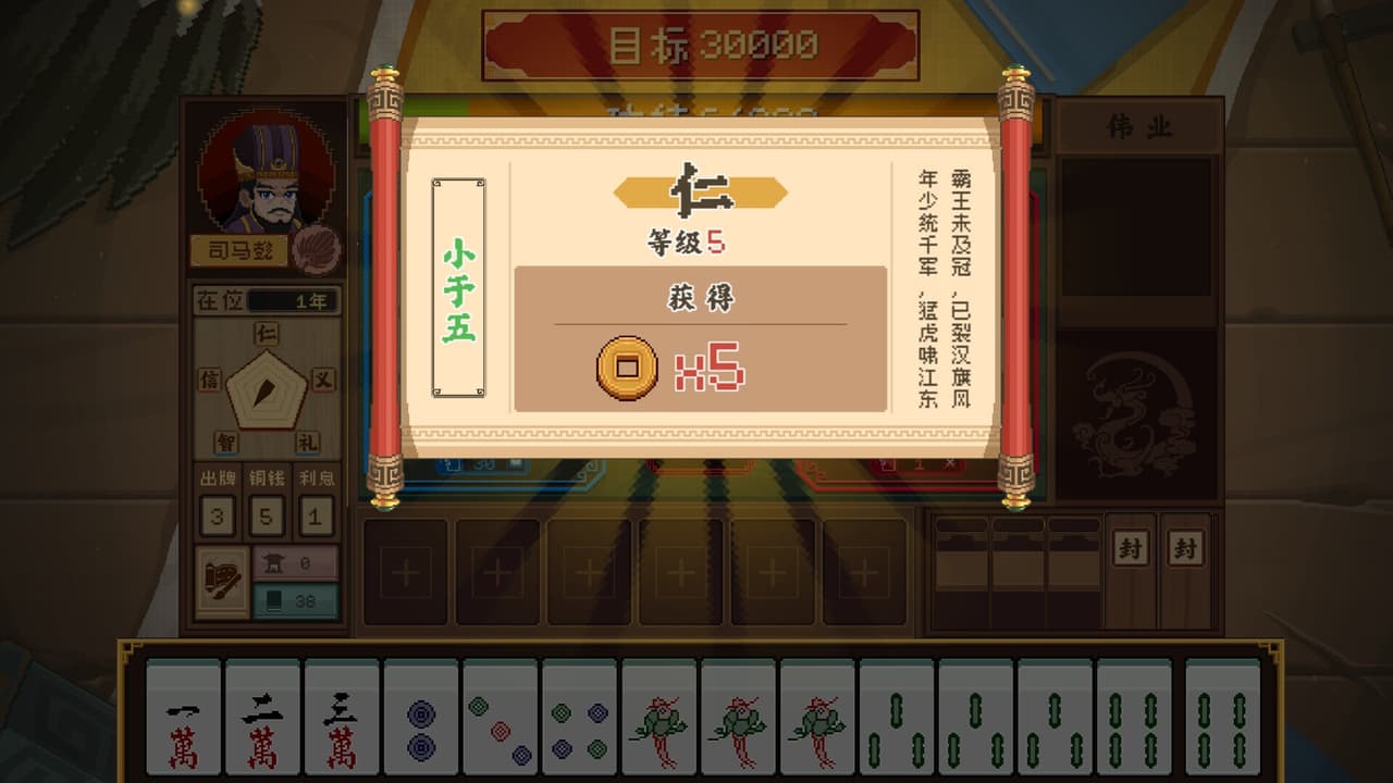 皇游天下 screenshot 5