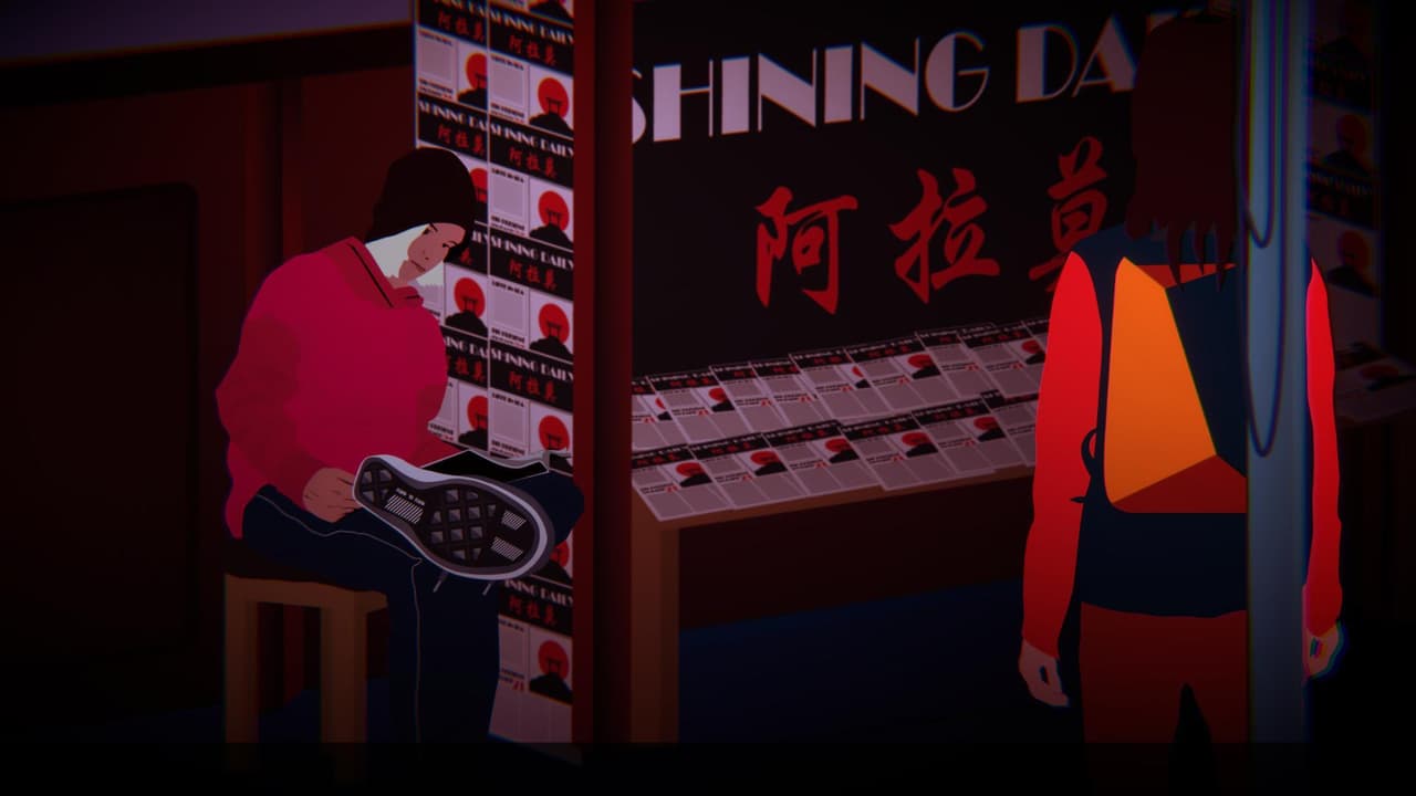 SHINING STREET 21