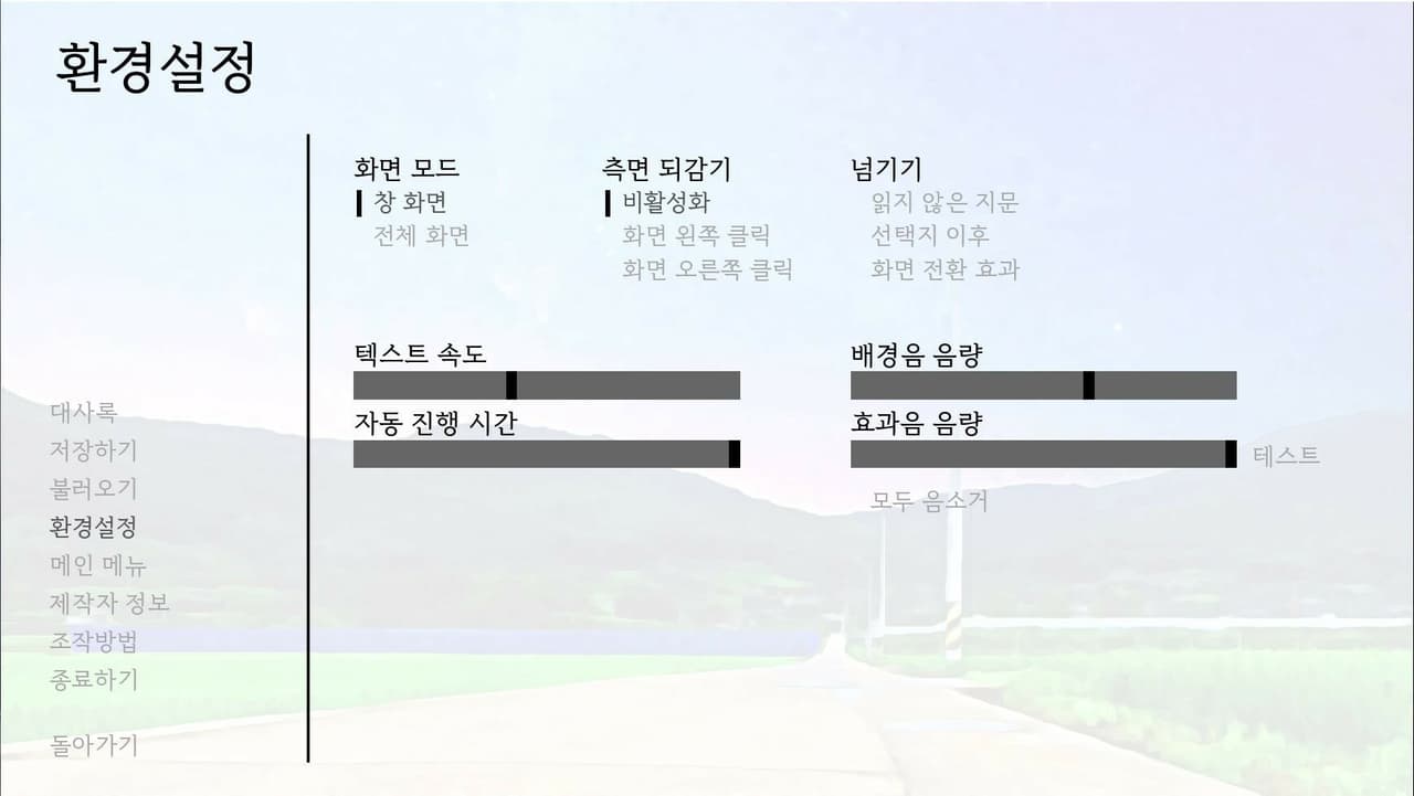 그 어느 여름날의 이야기 screenshot 4