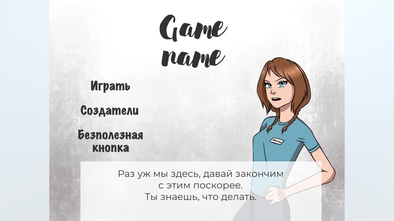 Game name screenshot 2