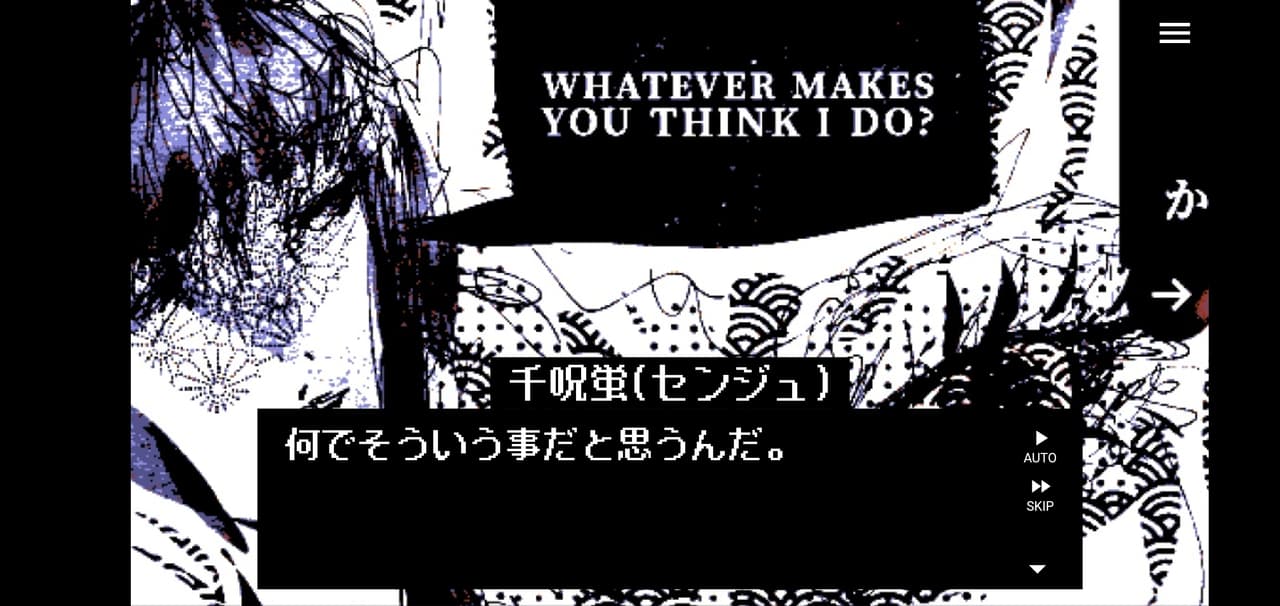 許さない (yurusanai) DEMO screenshot 6