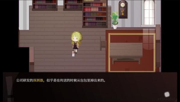 Wish Giver 偿愿人 screenshot 5