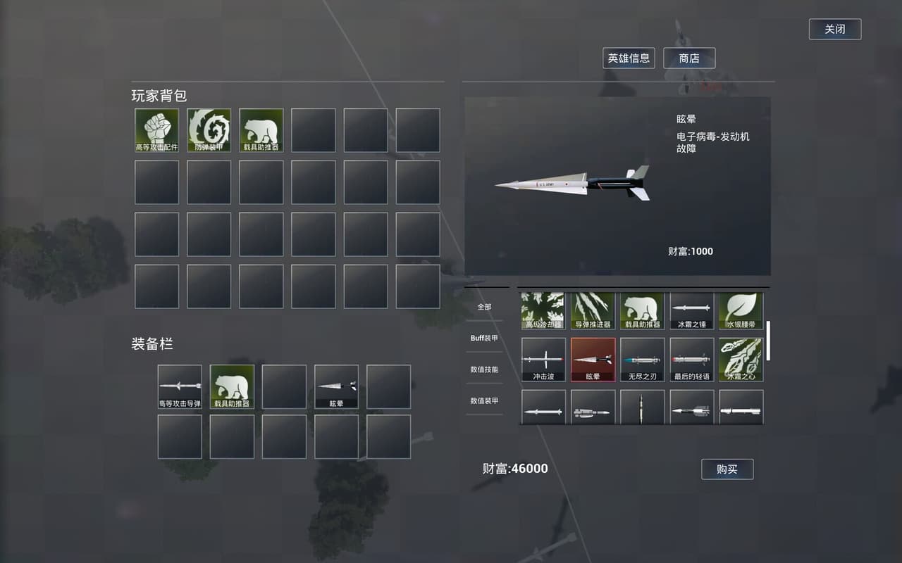 战争螺旋 screenshot 6