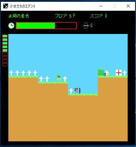少女たちのエデン3