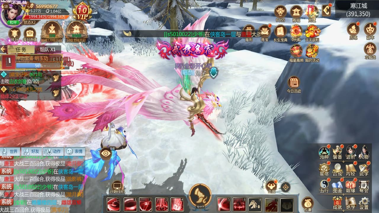 剑道仙语 screenshot 5