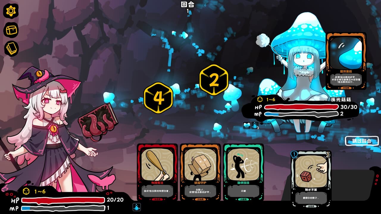 魔女黏糊笔记 screenshot 2