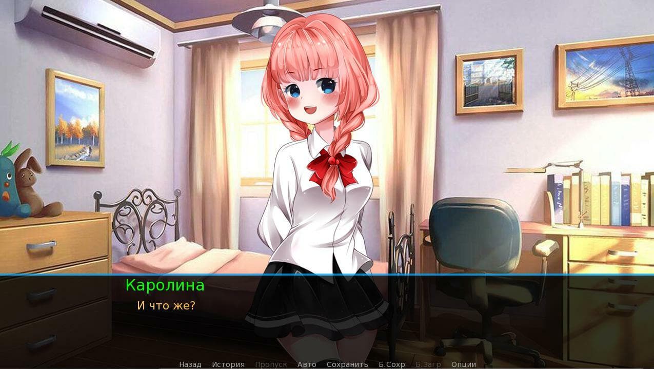 Внезапная любовь screenshot 3