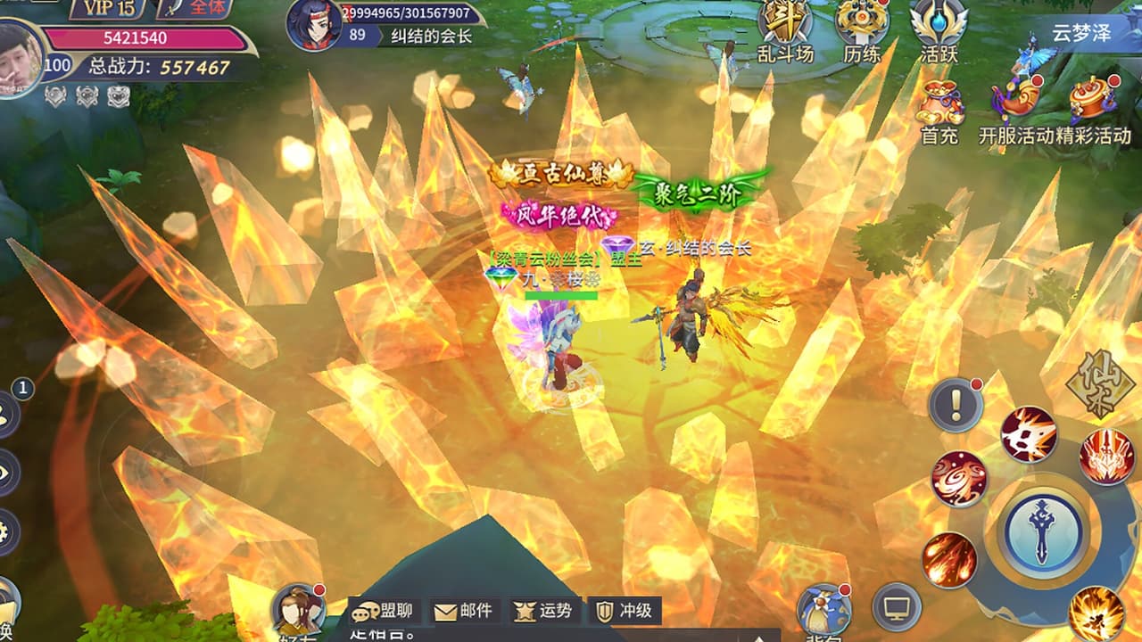逆剑2
