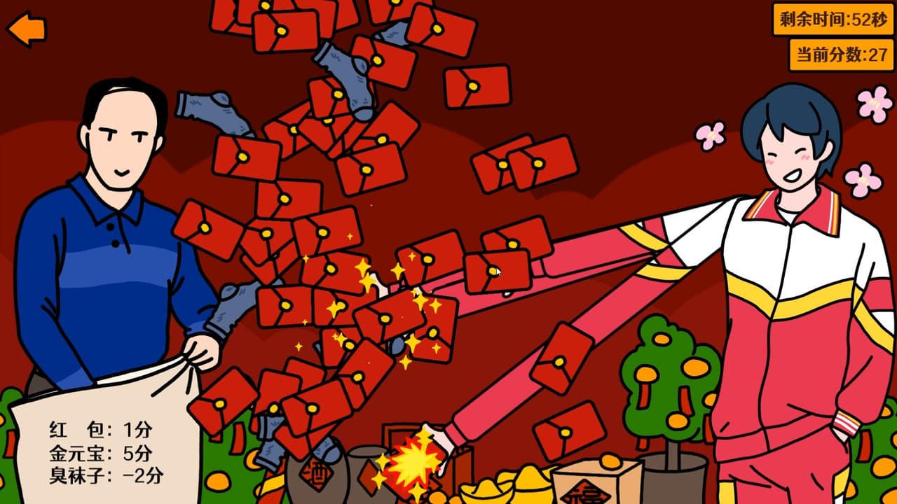 走亲戚大作战 screenshot 5
