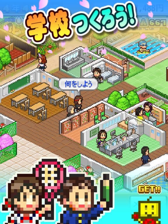 名門ポケット学院1 screenshot 4