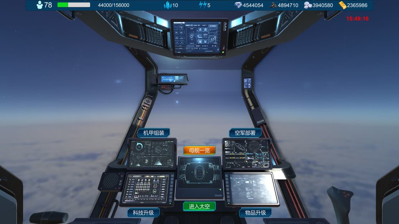 战斗吧,未来城管 screenshot 2
