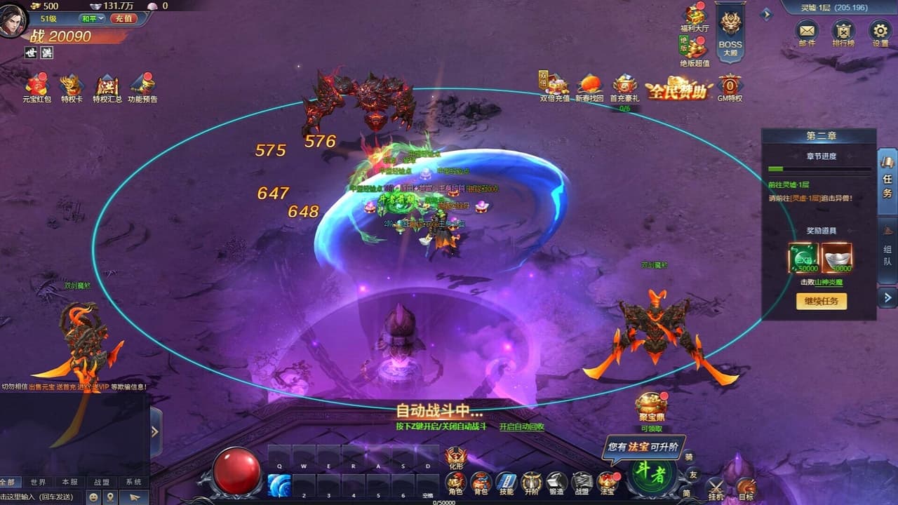 异兽洪荒 screenshot 6