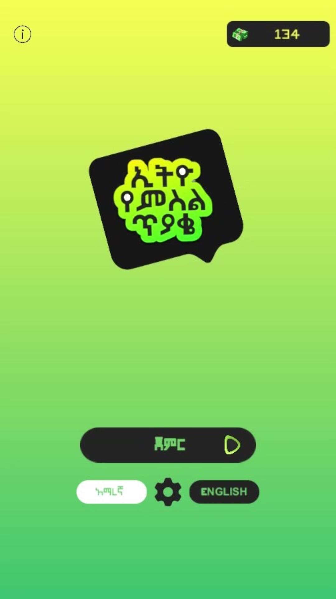 Ethio Picture Quiz screenshot 2