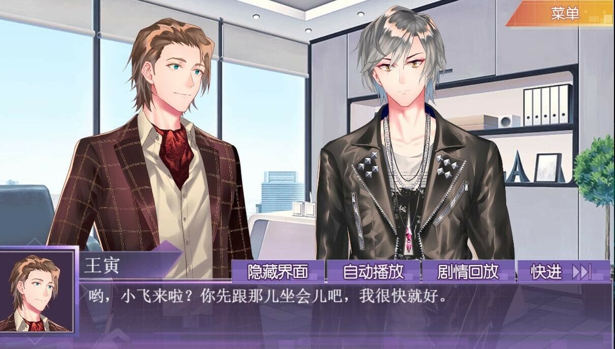 不二臣The Only Master screenshot 5