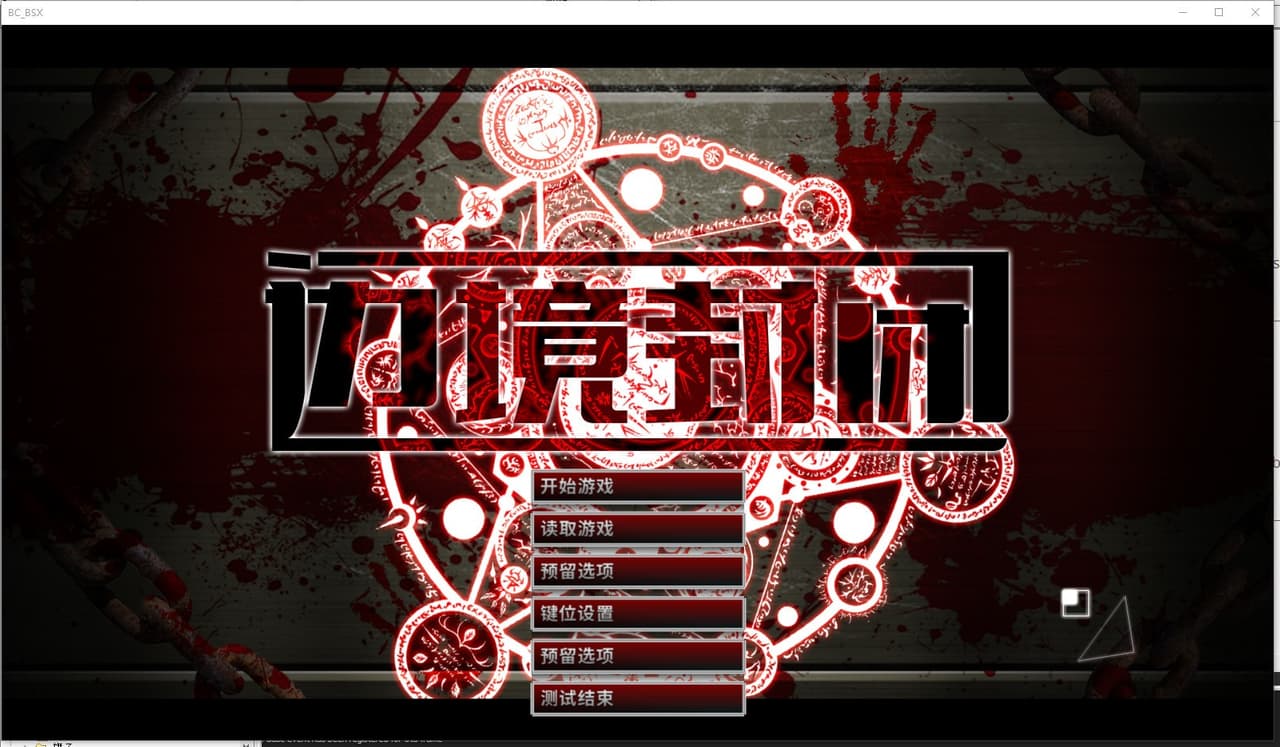 Border closure 边境封闭 screenshot 6