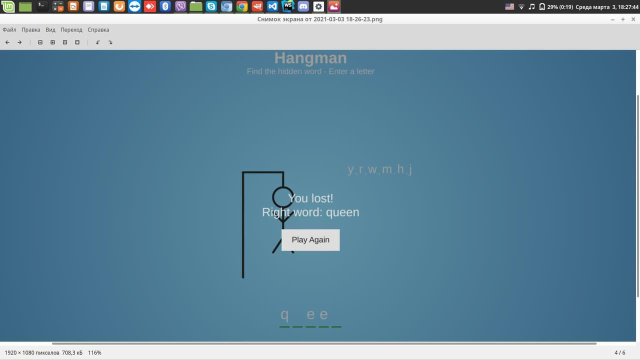 Guess the words! screenshot 4