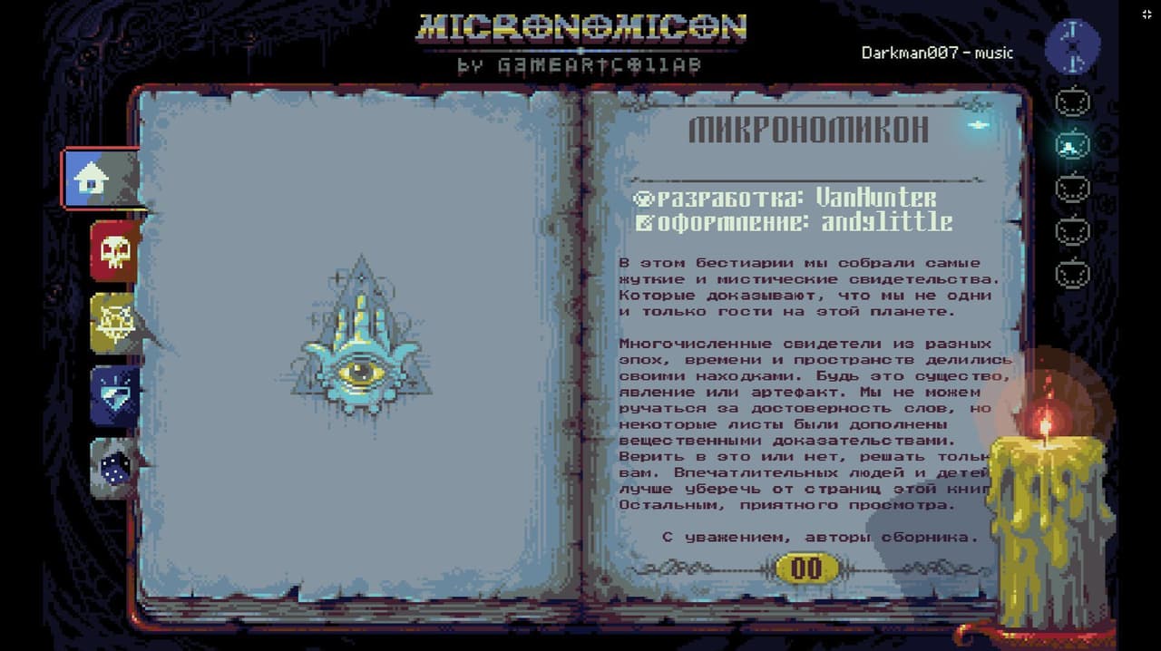 Micronomicon screenshot 2