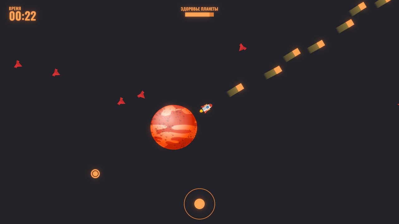 Protect The Planet Mars (Русская версия) screenshot 4