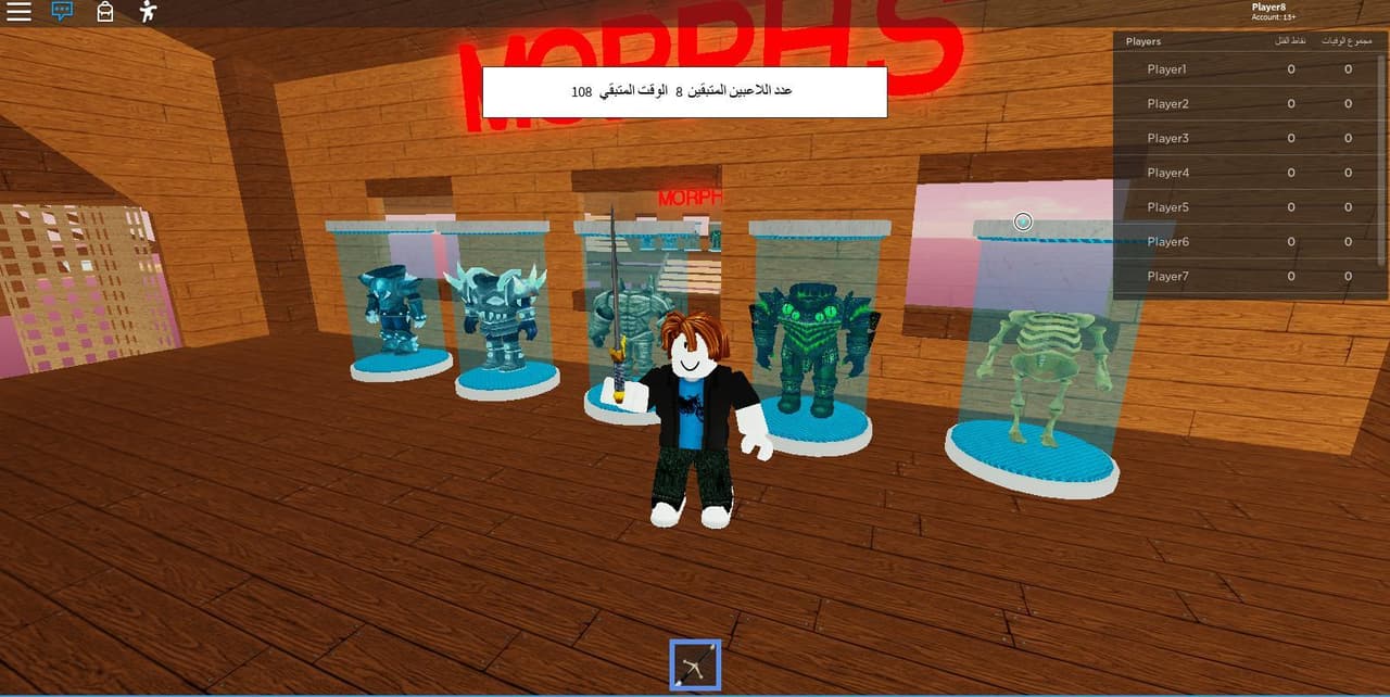 لعبة البقاء للأفضل - يزن العمري screenshot 4