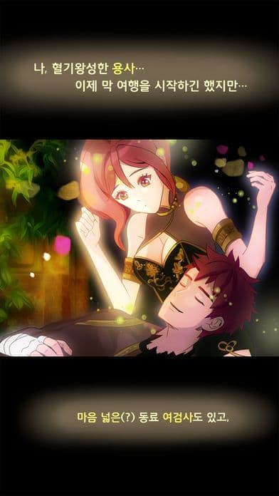 가라는 던전은 안가고 screenshot 3