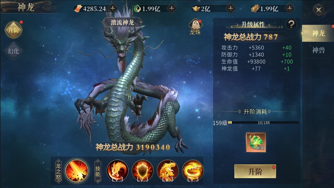洪荒西行录 screenshot 5