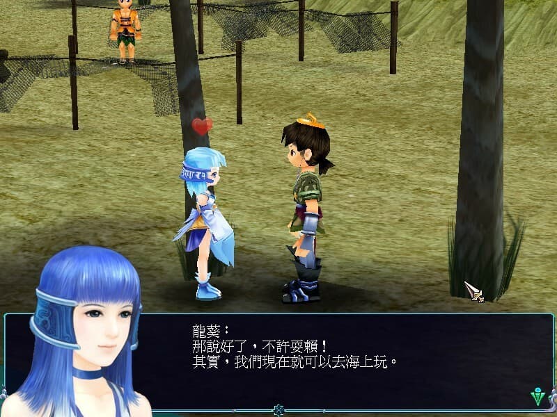 仙剑奇侠传三 screenshot 3