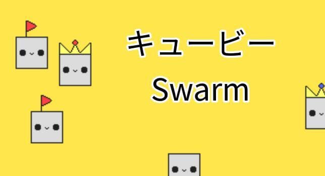 Cuby Swarm