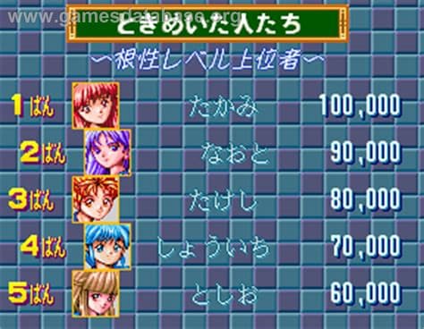 Tokimeki Memorial 2: Taisen Puzzle-Dama screenshot 5
