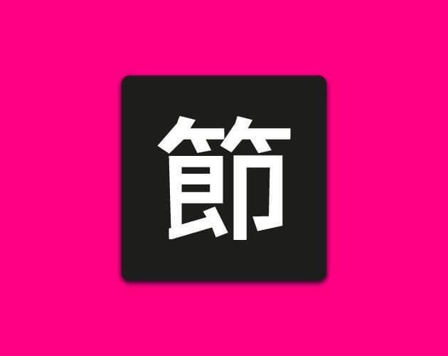 Setsu
