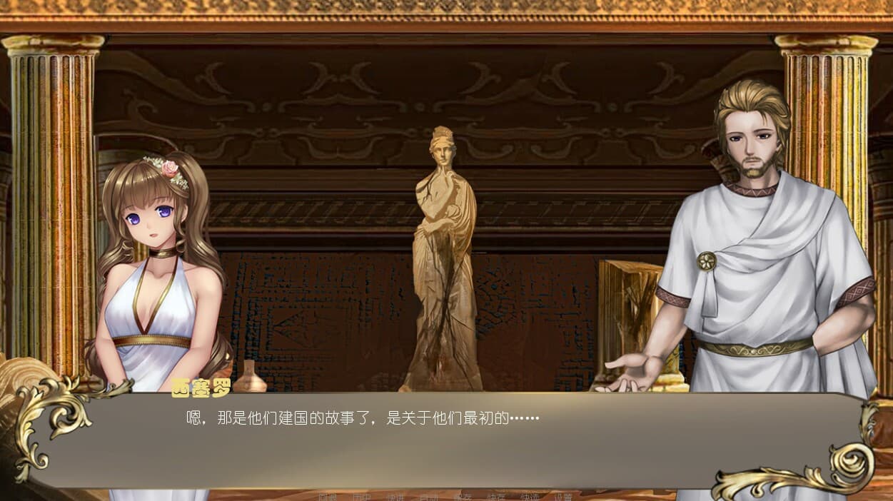 罗马之链 screenshot 3
